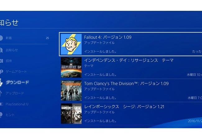 【フォールアウト4】アプデ1.09配信！ついにPS4でMOD対応へ【FO4】