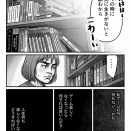 最底辺の子なし婚活 ２７　〜職なし　きょうだい児　ブサイク男顔〜
