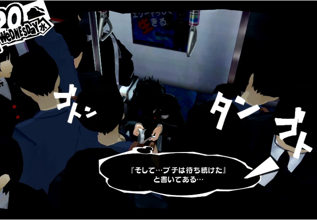 【悲報】ペルソナ5、PSPレベルのグラフィックと言われる・・・