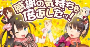 「てさぐれ！部活もの」×「メイド喫茶」コラボカフェ11月15日～！オリジナルメニューが恐怖ｗｗｗｗ