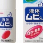 【衝撃】皮膚科医「ムヒはオススメしない。悪影響すらある事も。本当にオススメするのは◯◯」　→　その理由がヤバかった……