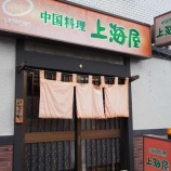 �ءڥ��㡼�ϥ�۾峤�� (���Ρ�̾�Ų�)�٤β���