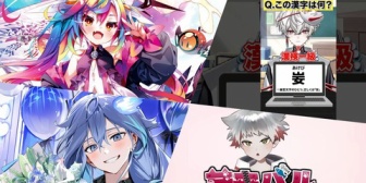 【VTuber】電撃オンラインがこの夏注目のVTuber4人を紹介『キバル君最近よく見るようになったな』『ホロスタの水無瀬くんはこの前嘆いてたのは見た』