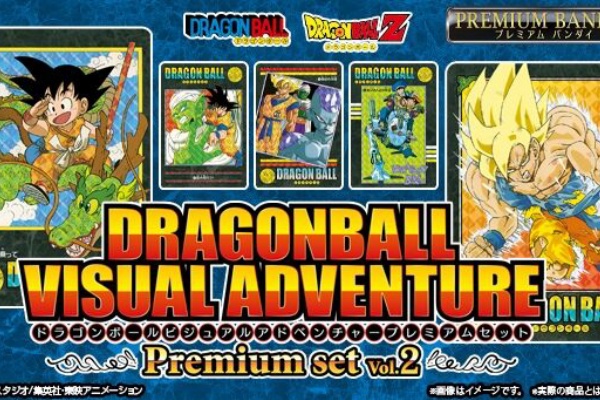 d*9様 ドラゴンボール＆遊戯王セット 遊戯王&ドラゴンボール通販予約情報局 - 通販予約サイト
