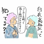 50代おかん看護師