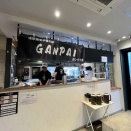 2025/11/27 濃厚豚骨中華そばGANPAI＠日ノ出町(チャーシュー豚骨中華そば)