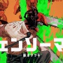 『チェーンソーマン』新連載号の週刊少年ジャンプ、完全に黄金期だった