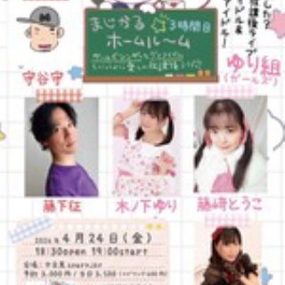 夢見るつばさ～とうこの裏庭～