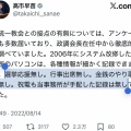 【社会】高市首相　統一教会との関係に言及「関連団体だと知らず過去に受けたインタビュー以外…」選挙中は触れず