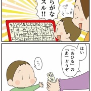 マミィの育児論⑤ひらがなを教えるために