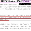 【ぼくひぐまCh】JKでも分かるニデック「粉飾！パワハラ！みんなでやれば怖くない！」
