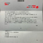 【悲報】裏アカ看護師、職場バレして解雇されてしまうｗｗｗｗ