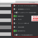 マインクラフト統合版―おすすめ軽量化設定―Ver1.21.120