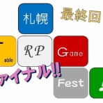 札幌ＴＲＰＧＦｅｓｔ！