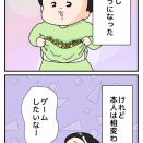ぽんちゃんゲームを没収されるの巻⑥