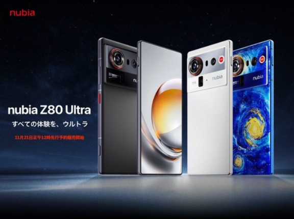 Snapdragon 8 Elite Gen 5搭載の新フラッグシップスマホ「nubia Z80 Ultra」が日本で11月21日から先行販売！価格は13万3800円から