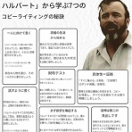 コピーライティングの全てをあなたに届けます