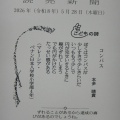新聞に詩が載りました！