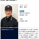甲子園で球審が弁護士？