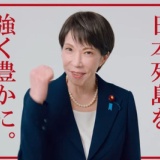 〈東京新聞社説〉政党ネット広告　選挙の公正損なう懸念