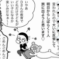 私が結婚したのは幻だったようです