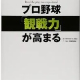 『「特殊ビアガーデン」としての野球場』の画像