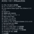 2026＜6月＞