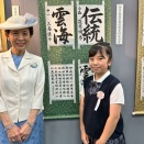 第41回高円宮杯　日本武道館書写書道大展覧会授賞式