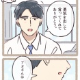高校2年の初恋｜少女漫画のひと言に背中を押された、アオさんの「伝えるだけ」の告白 | #433 第2話