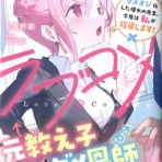 のらくらラノ感