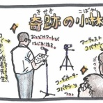 AISプランニングのマンガ
