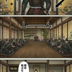 戦国タワーマンション