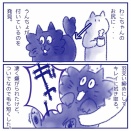 長毛っ子の悩み