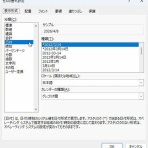 パソコン講師の雑記録
