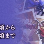 令和元年、FF14始めました