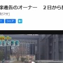 時短営業セブンオーナー、1月2日から独自営業！「石にかじりついてでもやっていく」
