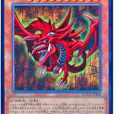 遊戯王OCG情報】「聖なる魔術師」（プリズマティック