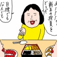 新年の抱負　