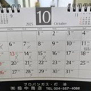 会長の独り言