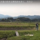 動画　奈良大和路の旅　継体天皇の磐余玉穂宮跡を歩く　その２