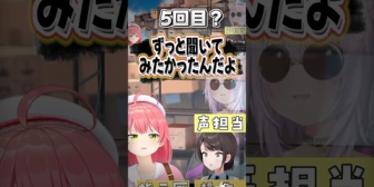【ホロライブ】とうとうみこちを怒らせたおかゆん(スバル)の言動は