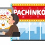 橋下徹氏「パチンコとオンラインカジノは同じ三店方式。パチンコを許すならオンカジも許さざるを得なくなる」