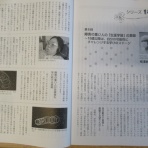 おおきなき交流広場～言の葉（ことのは）～