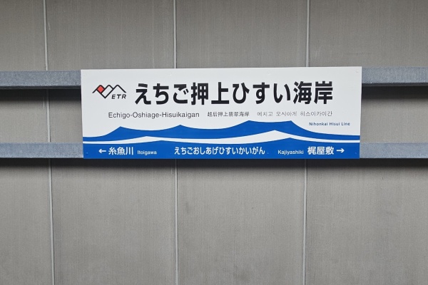 【サボ　種別板】（表）快　速 札幌 - 千歳空港（裏）白 サボ 種別板】（表）快 速 札幌 - 千歳空港（裏）白 （2024年3月