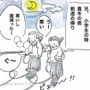 昭和の子供　真冬の夜に飲んだ自販機のおしるこ