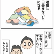 怖かった…妖精からのメッセージ