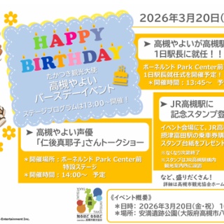 【アイマス】『高槻やよい バースデーイベント』の動員数すごいな…