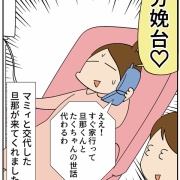 次男りくの出産話⑤安産五か条
