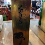 カネタケ青木商店ブログ