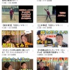 【悲報】今成亮太のYouTubeチャンネル、伸びない